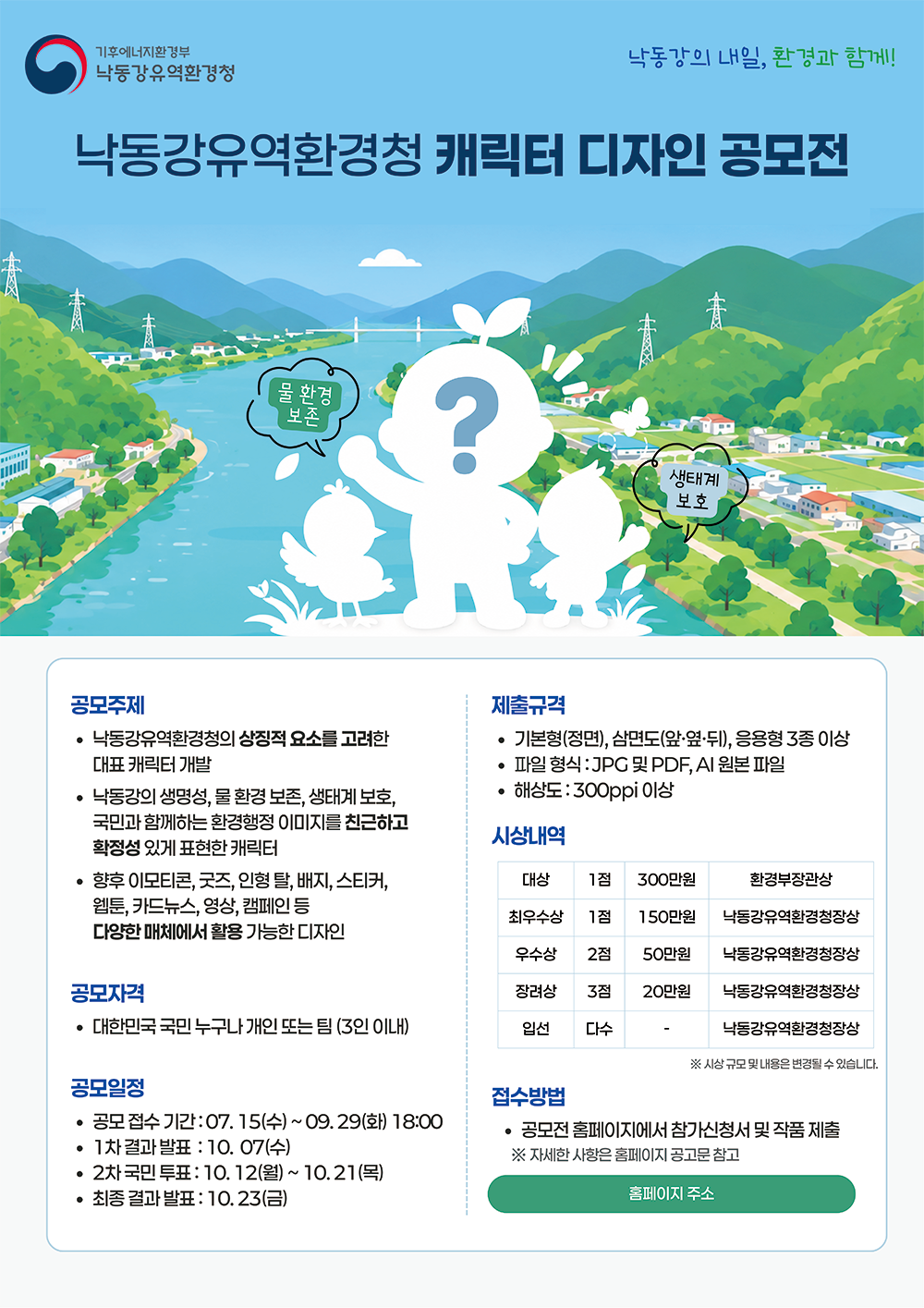 2026 KNN 한국어 말하기대회 with 부산·경남 외국인유학생